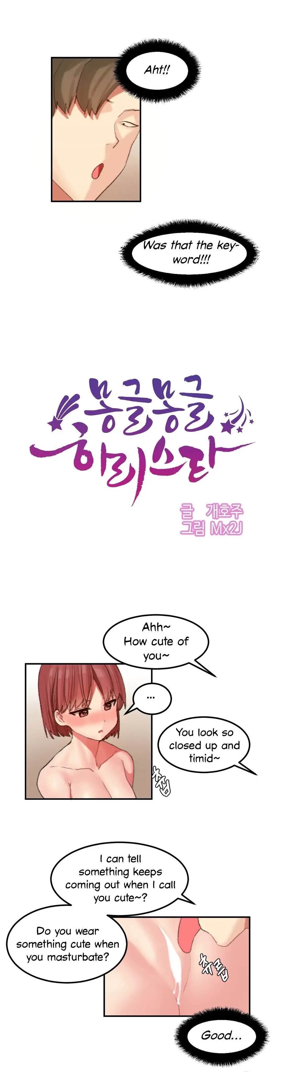 Hahri’s Lumpy Star chapter 26 page 6