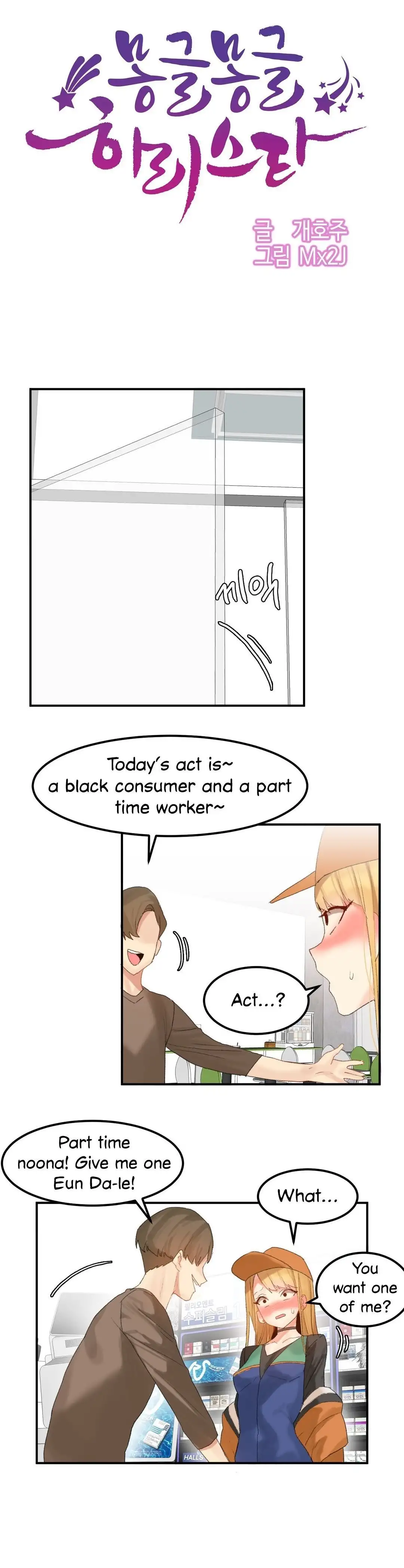 Hahri’s Lumpy Star chapter 31 page 3