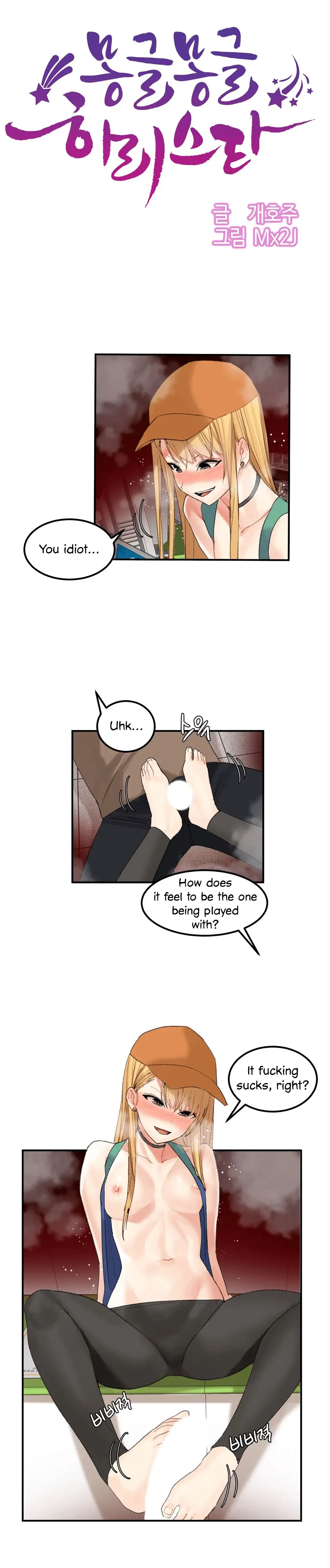Hahri’s Lumpy Star chapter 34 page 1
