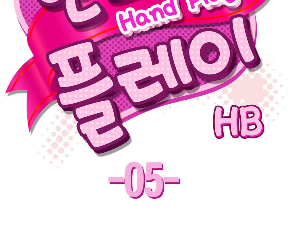 Hand Play chapter 5 page 4