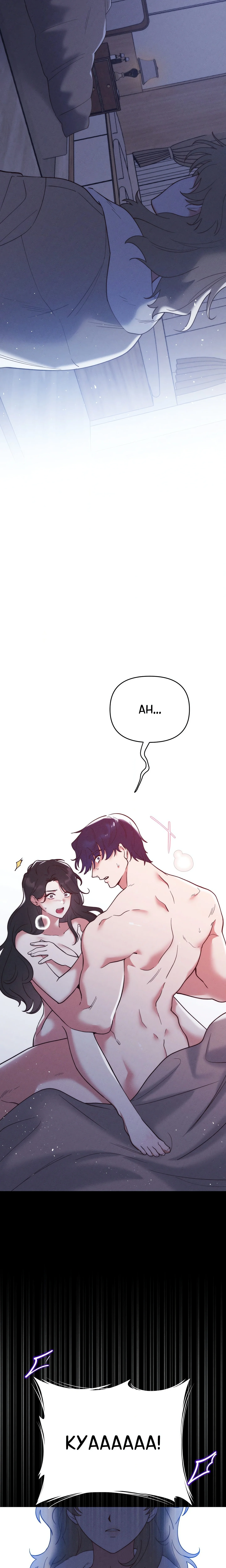Happily Ever After (BINA) chapter 1 page 27