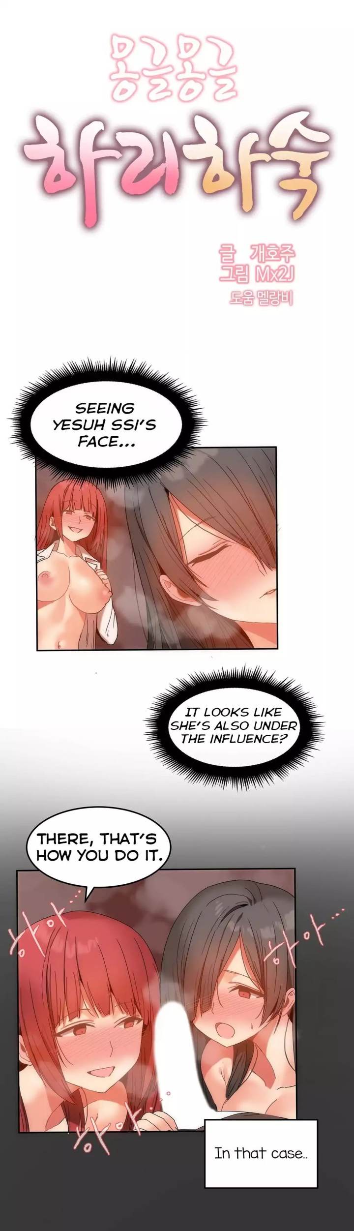 Hari's Steamy Boarding House chapter 13 page 1