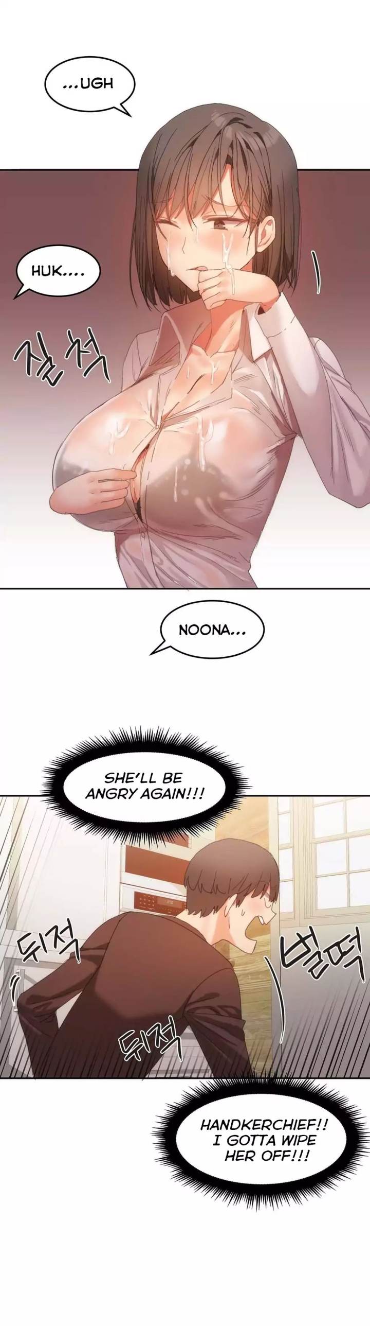 Hari's Steamy Boarding House chapter 20 page 13