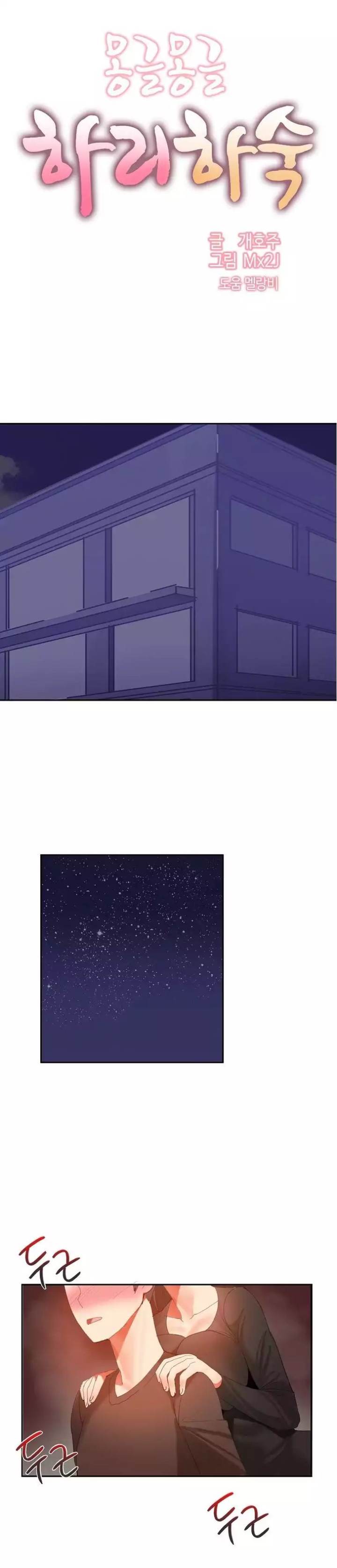 Hari's Steamy Boarding House chapter 30 page 1