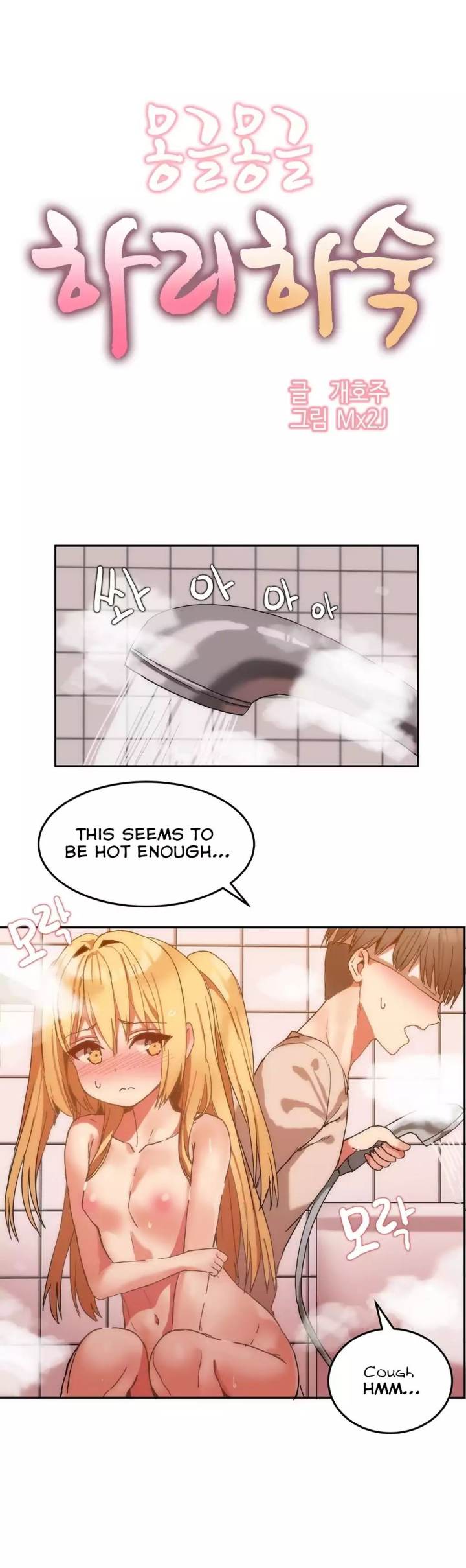 Hari's Steamy Boarding House chapter 8 page 1