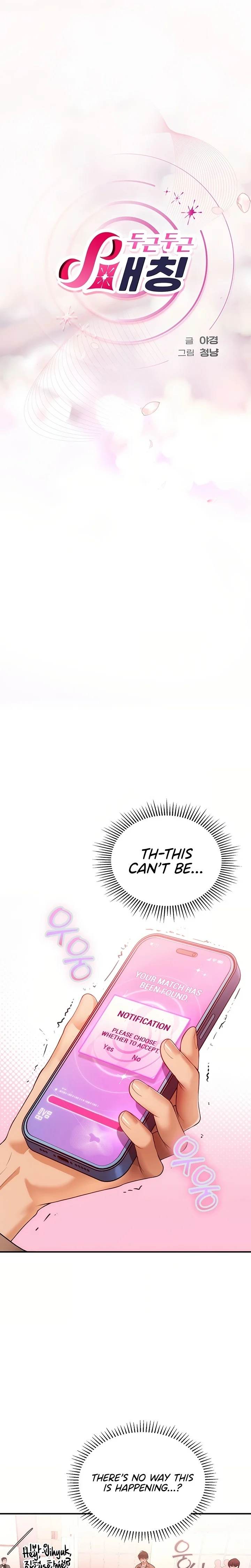 Heart-Pounding S-Matching chapter 2 page 1