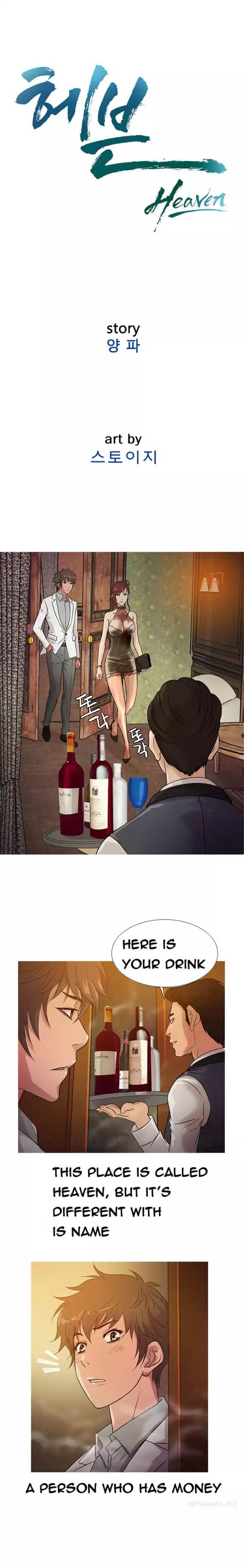 Heaven chapter 15 page 6