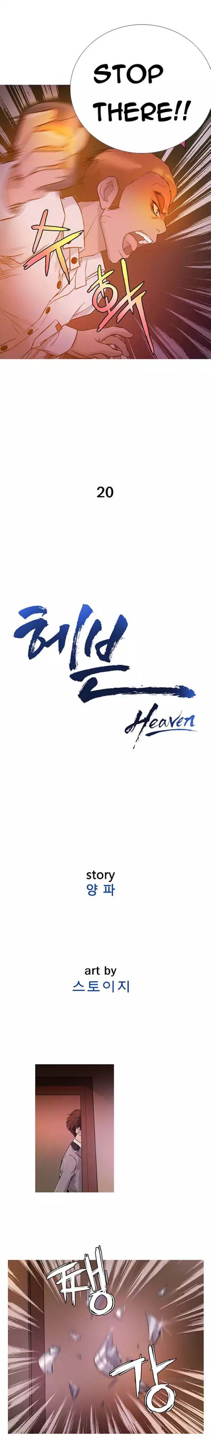 Heaven chapter 20 page 2