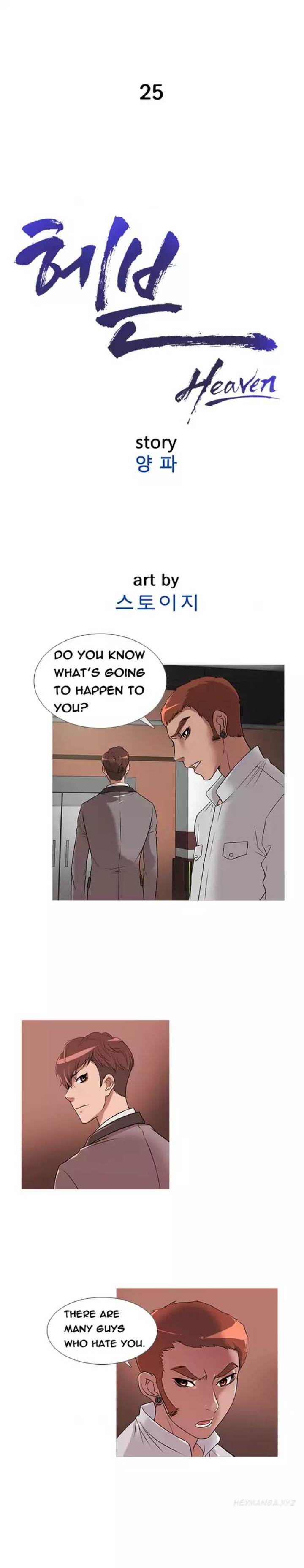Heaven chapter 25 page 5