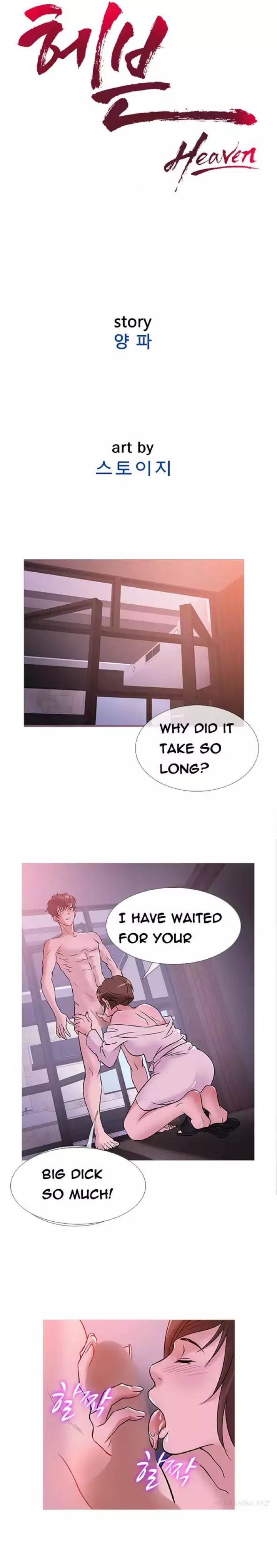 Heaven chapter 32 page 11