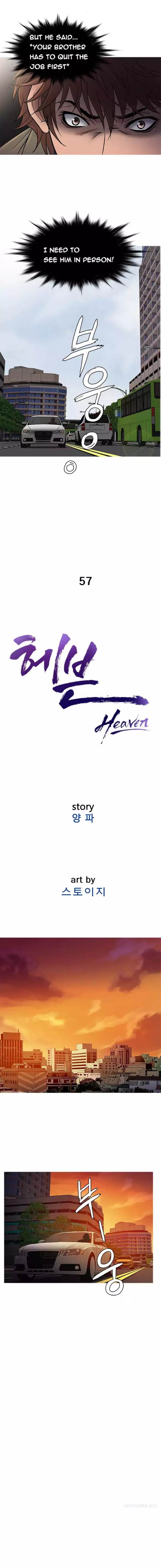 Heaven chapter 57 page 4