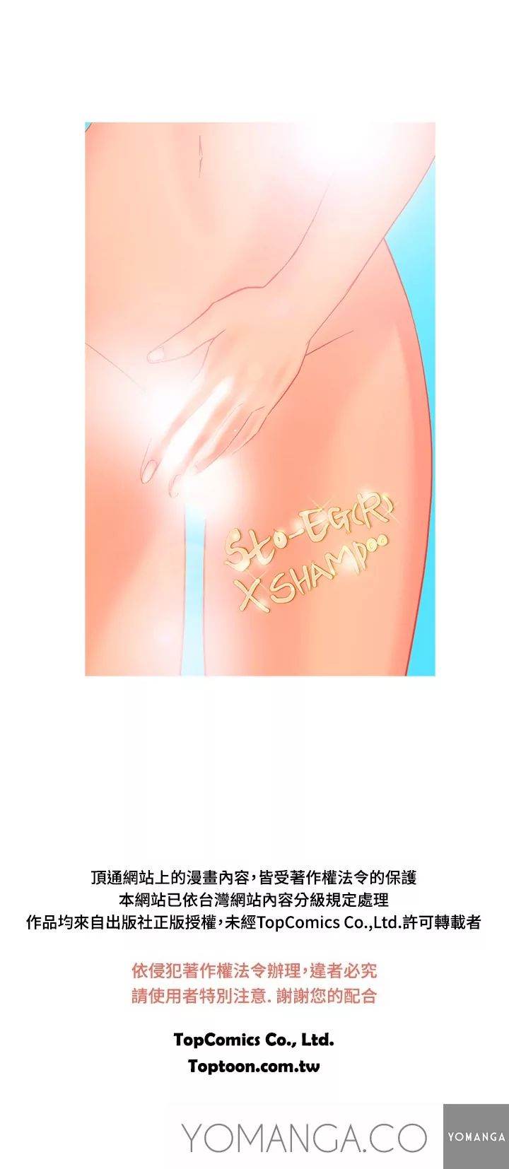 Heaven chapter 6 page 16