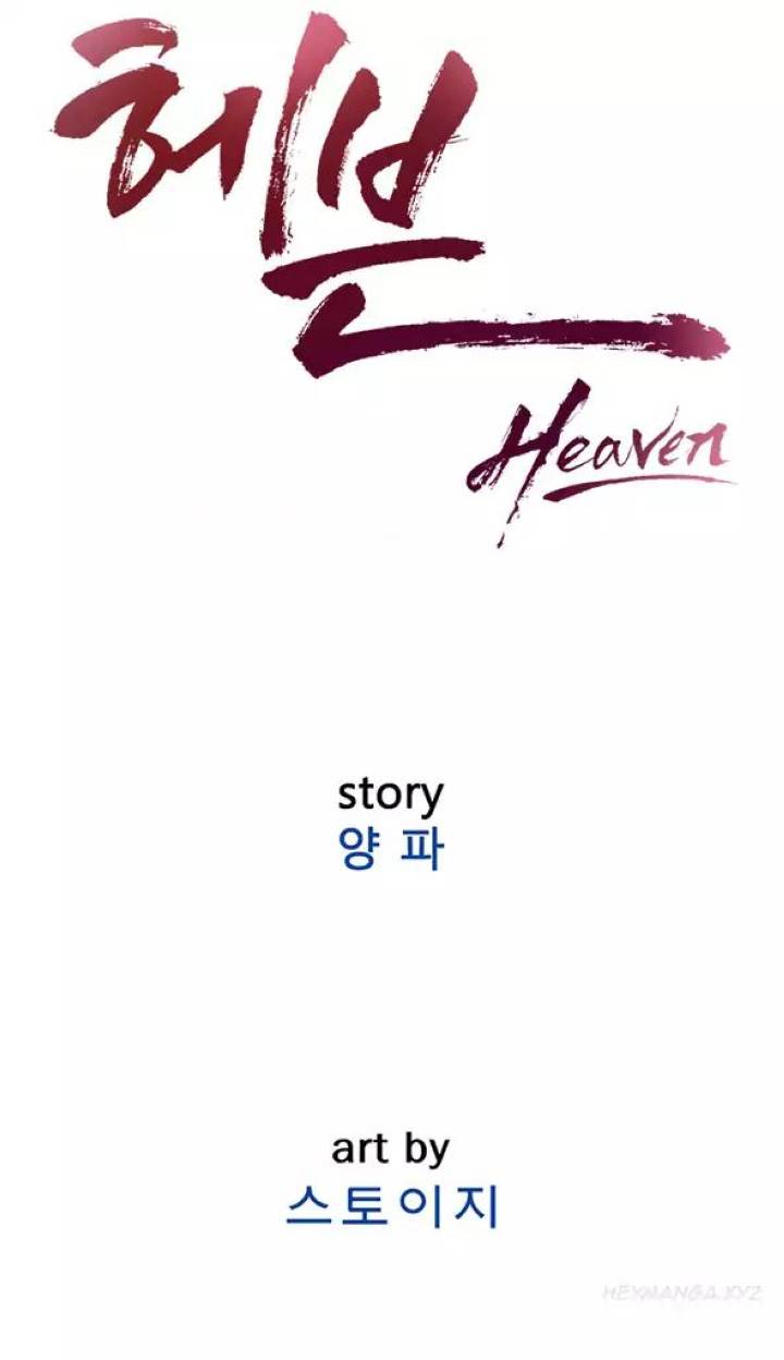 Heaven chapter 63 page 9