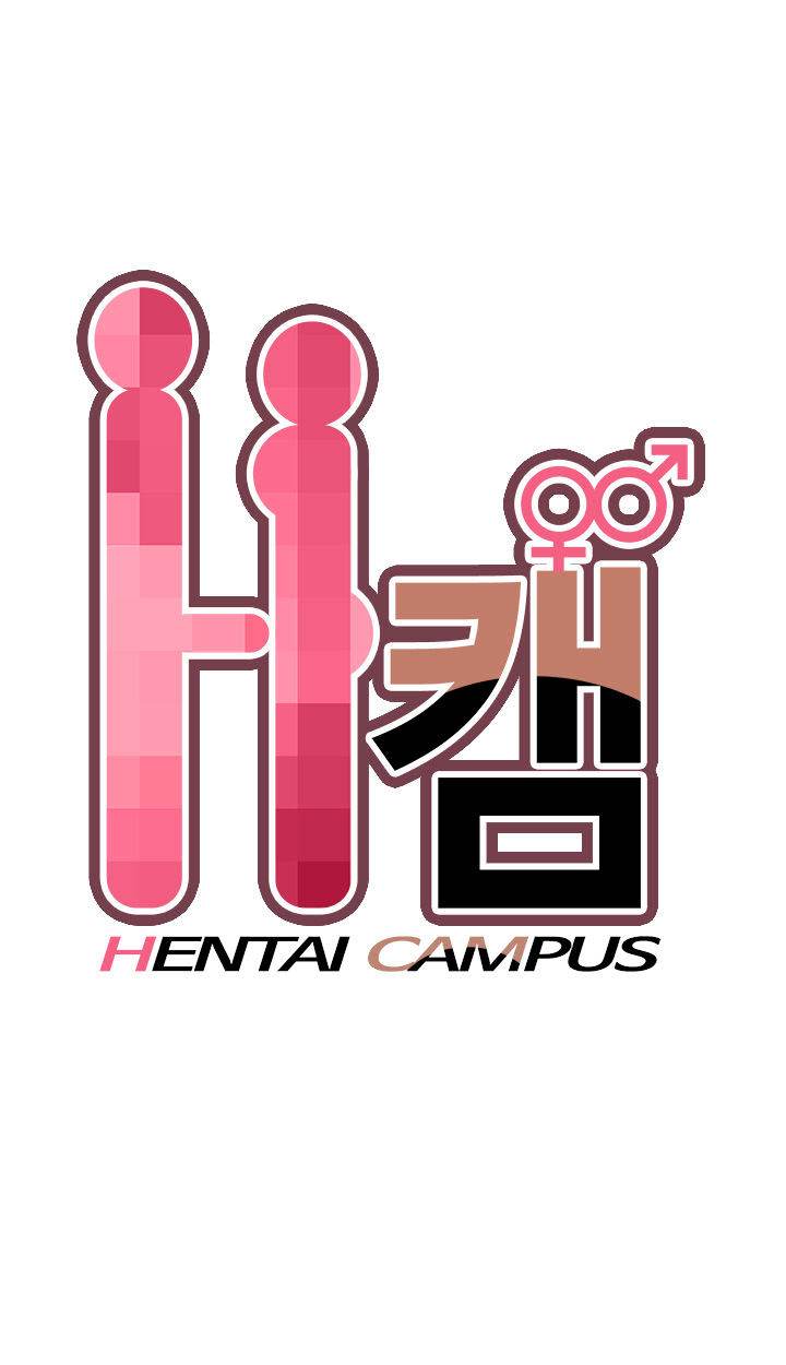 Hentai Campus chapter 14 page 1