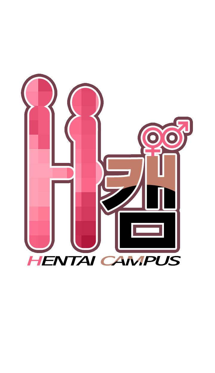 Hentai Campus chapter 20 page 3