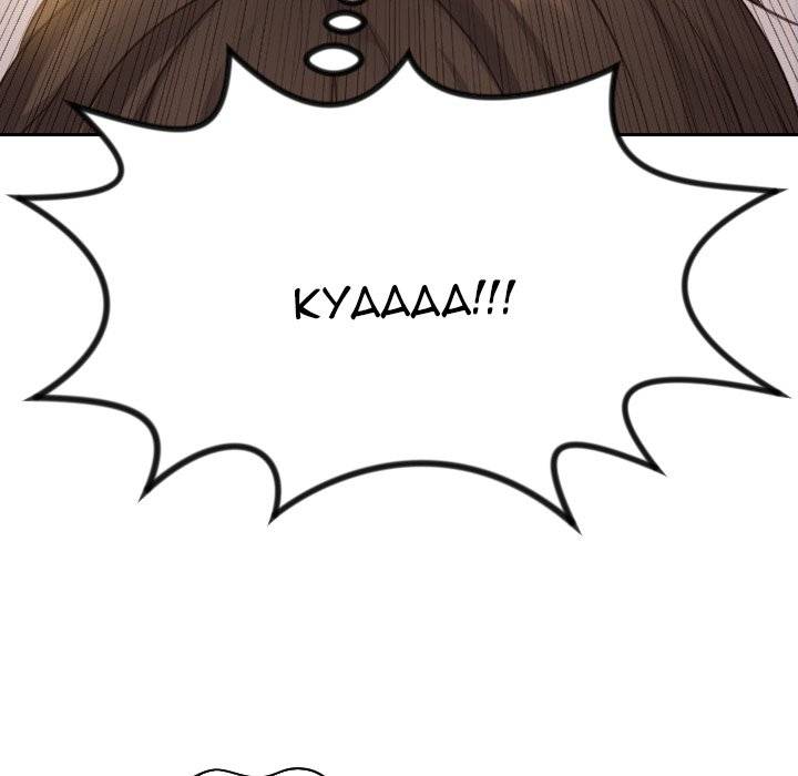Her Situation chapter 5 page 121