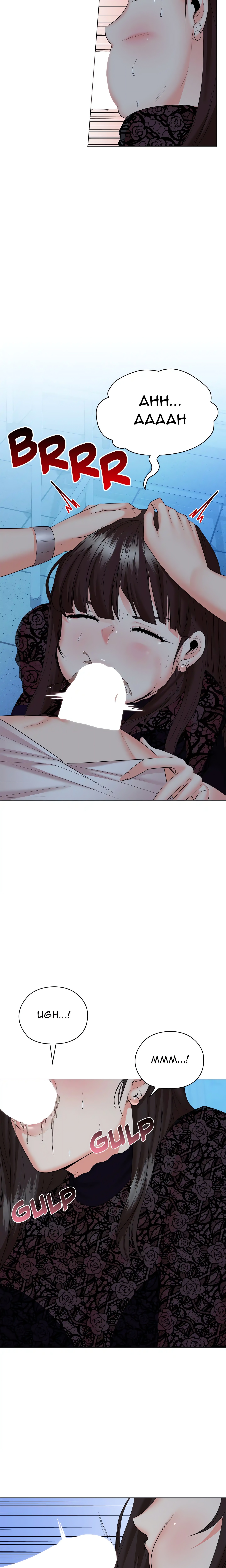 High-Class Person chapter 34 page 15