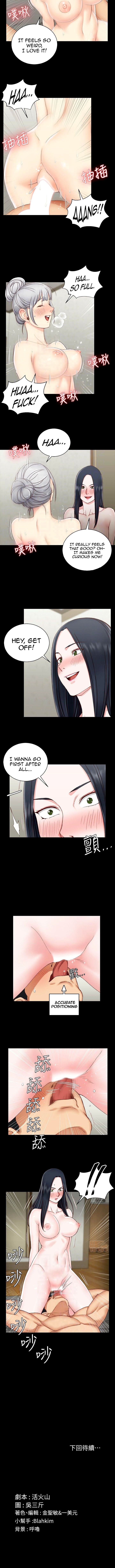 His Place chapter 76 page 12