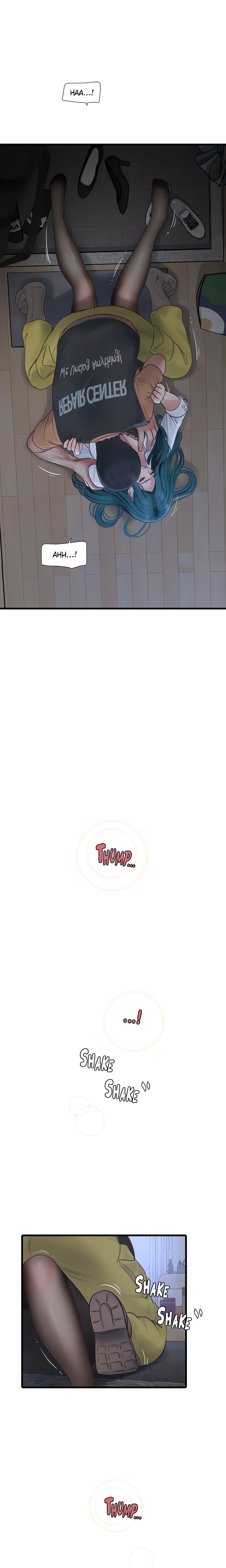 Hole Journal : Unlocked (Official) chapter 66 page 3