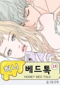 Honey Bed Talk cover