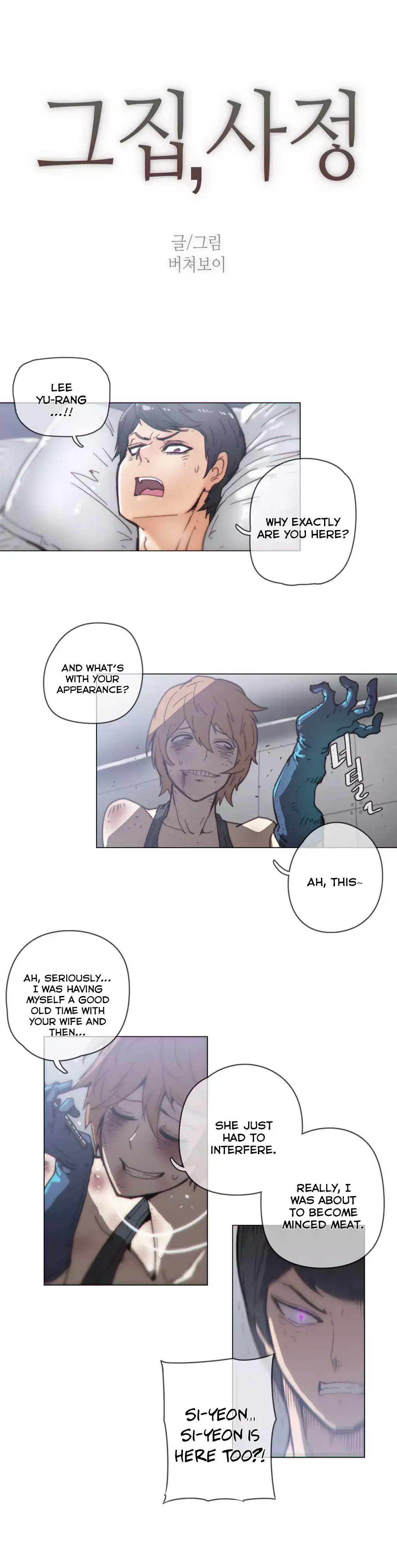 Household Affairs chapter 44 page 4