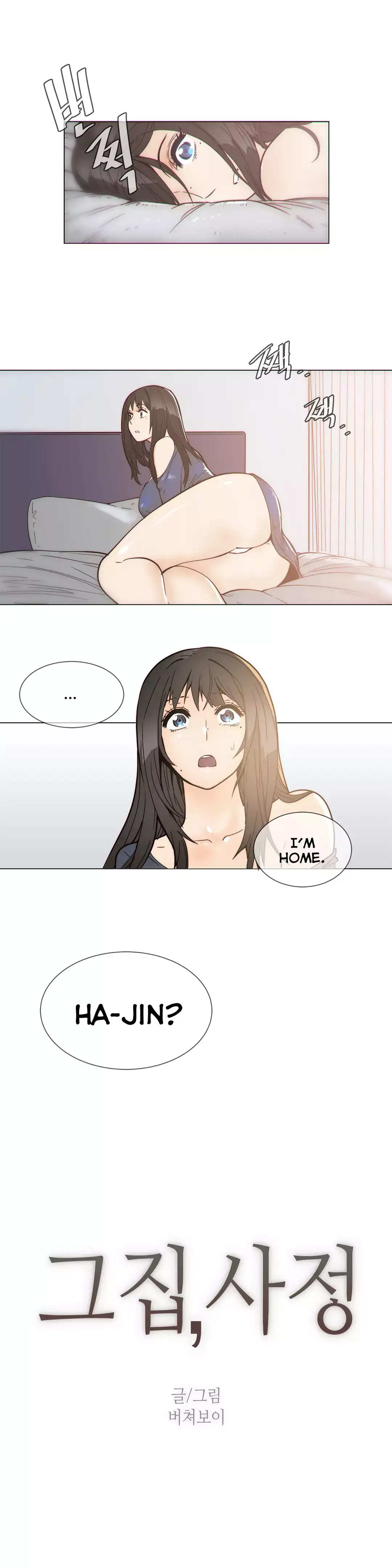 Household Affairs chapter 51 page 3