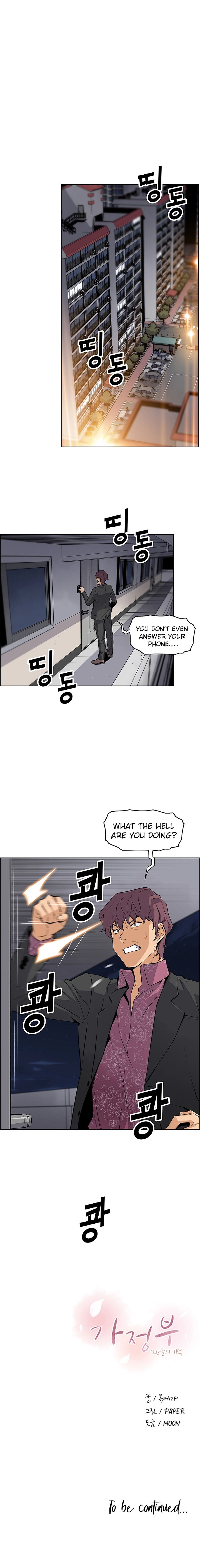 Housekeeper (Paper) chapter 24 page 8