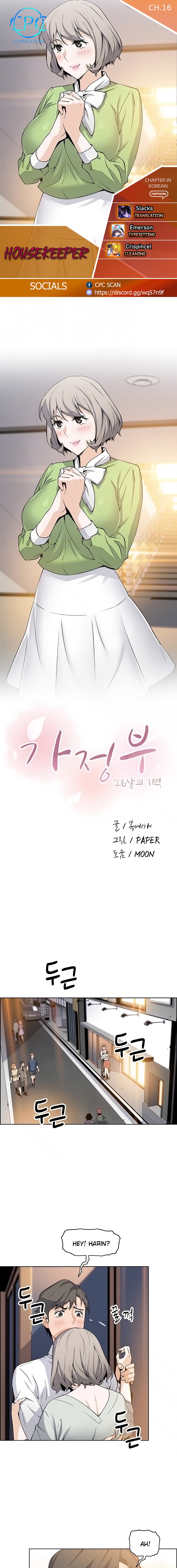 Housekeeper chapter 16 page 1