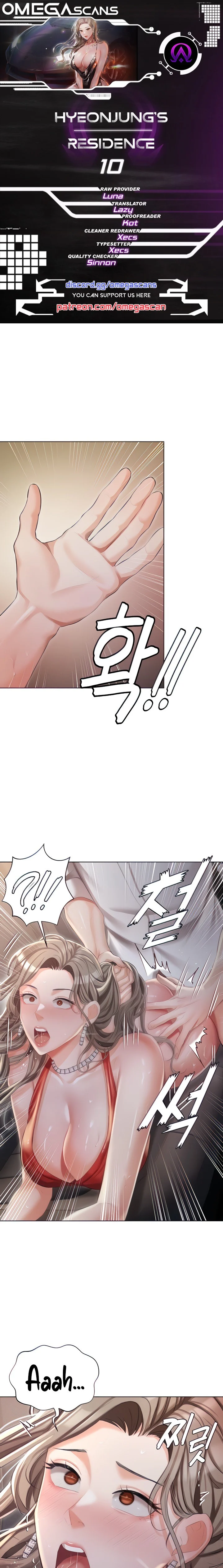 Hyeonjung’s Residence chapter 10 page 1