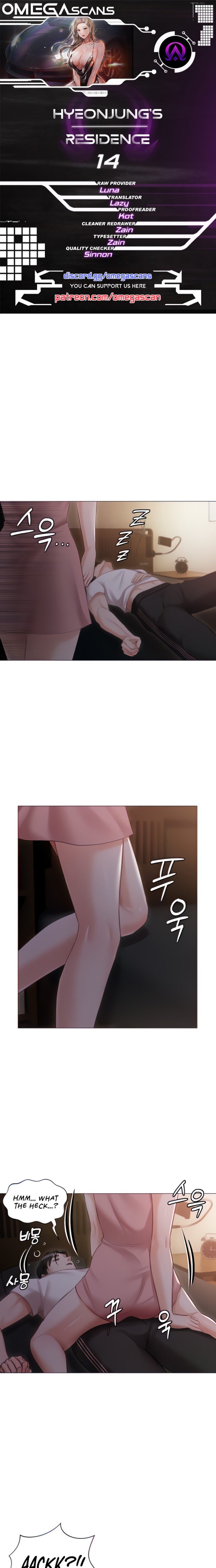 Hyeonjung’s Residence chapter 14 page 1