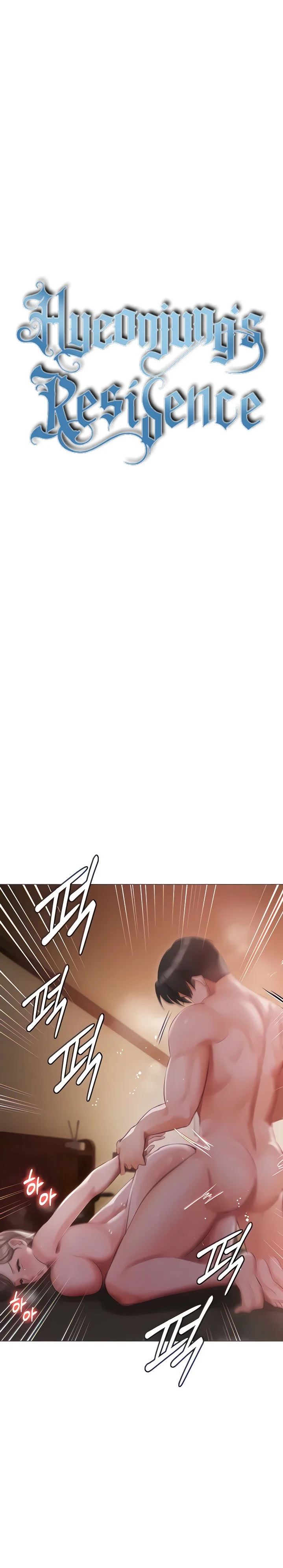 Hyeonjung’s Residence chapter 15 page 3
