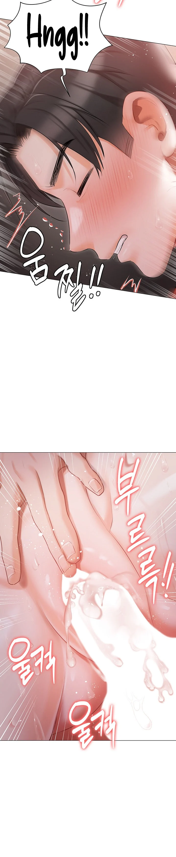 Hyeonjung’s Residence chapter 15 page 17
