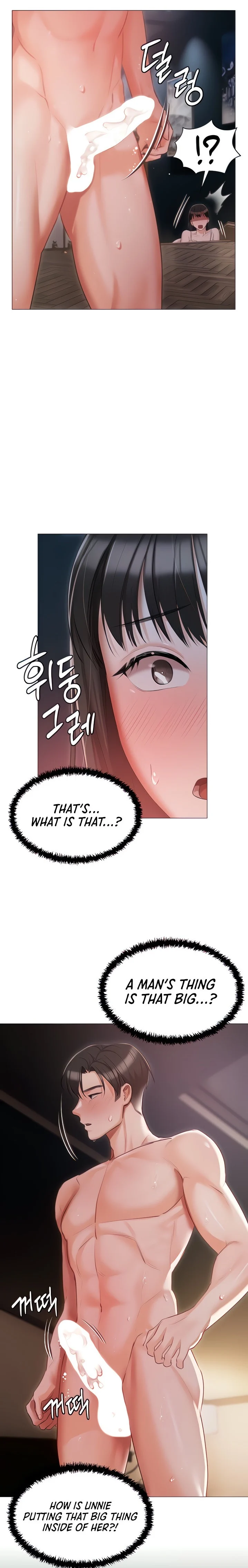 Hyeonjung’s Residence chapter 16 page 1