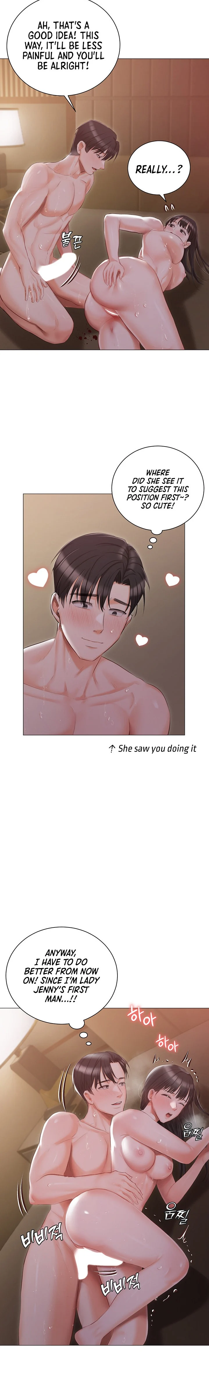 Hyeonjung’s Residence chapter 21 page 17