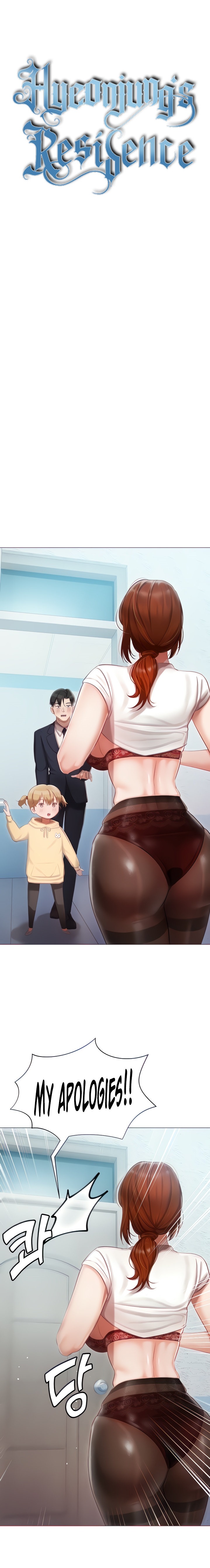 Hyeonjung’s Residence chapter 25 page 3