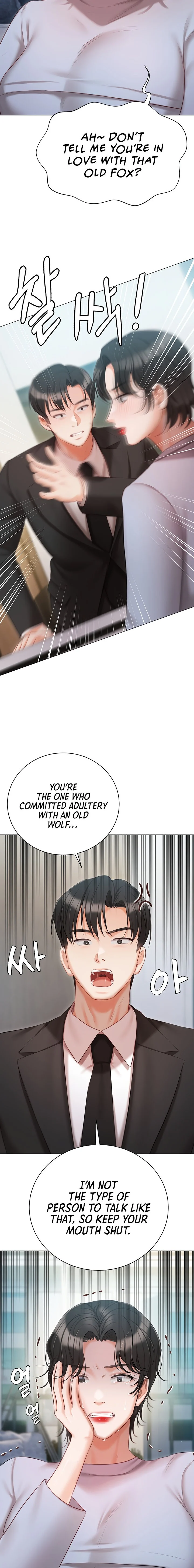 Hyeonjung’s Residence chapter 51 page 13