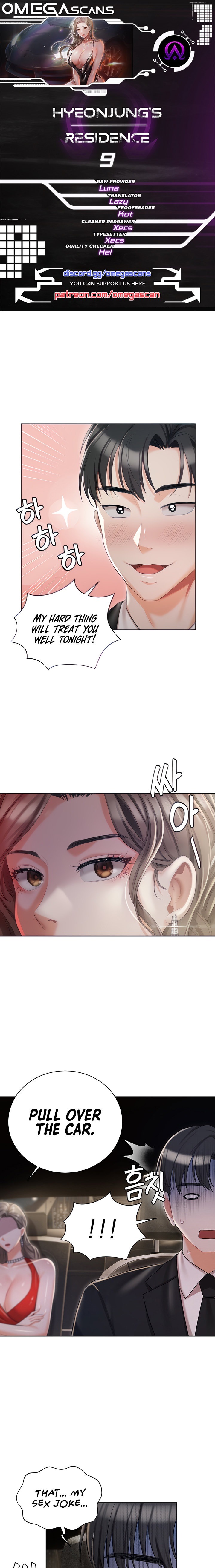 Hyeonjung’s Residence chapter 9 page 1