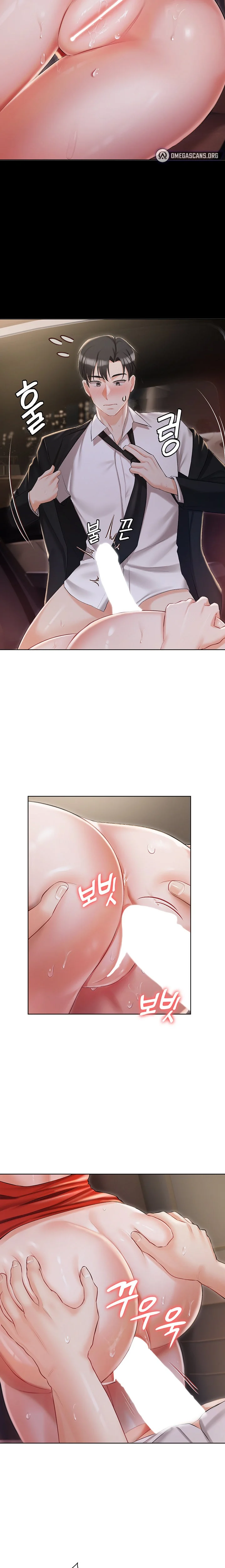 Hyeonjung’s Residence chapter 9 page 14
