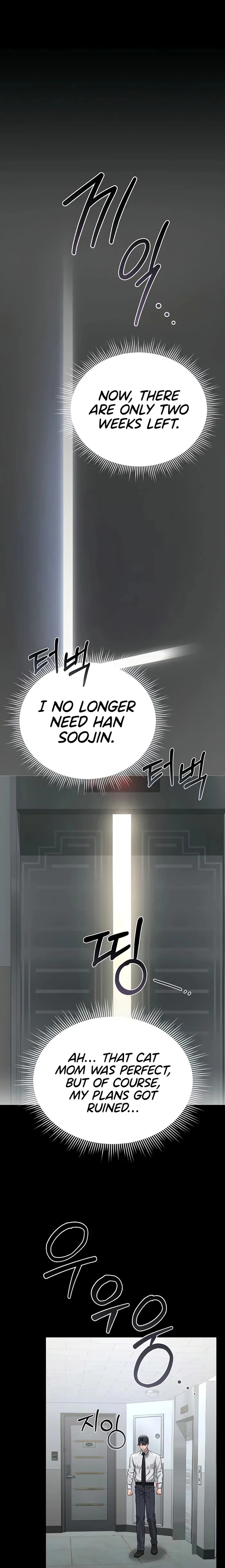 I Became an Apartment Security Manager chapter 18 page 1