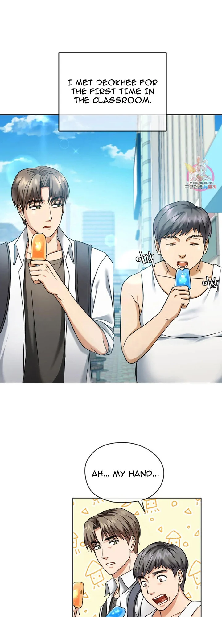 I Can’t Stand It, Ajumma chapter 1 page 8