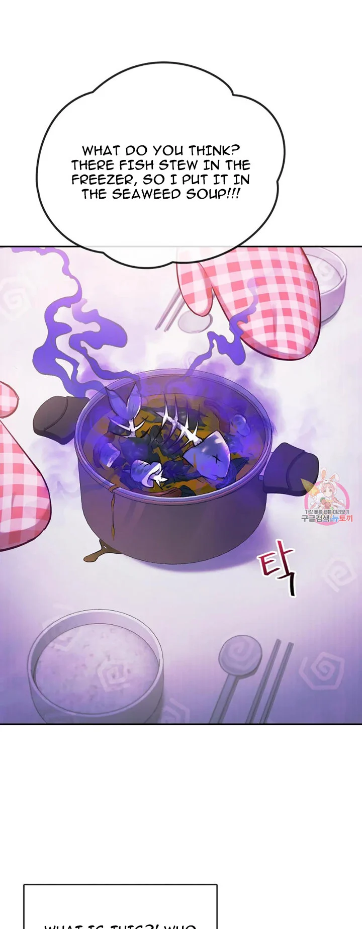 I Can’t Stand It, Ajumma chapter 11 page 17