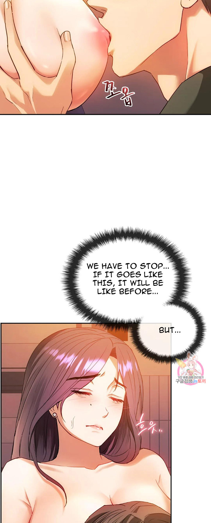 I Can’t Stand It, Ajumma chapter 13 page 15