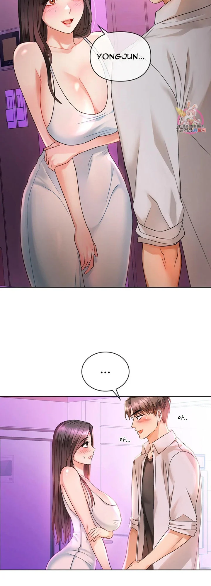 I Can’t Stand It, Ajumma chapter 3 page 4