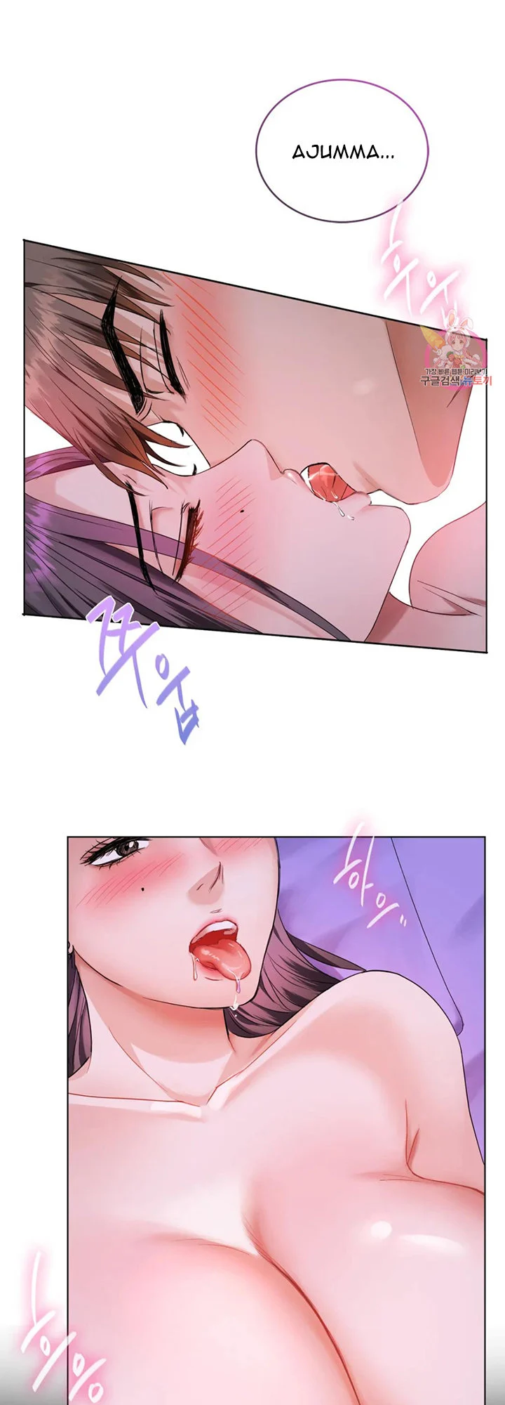 I Can’t Stand It, Ajumma chapter 4 page 2