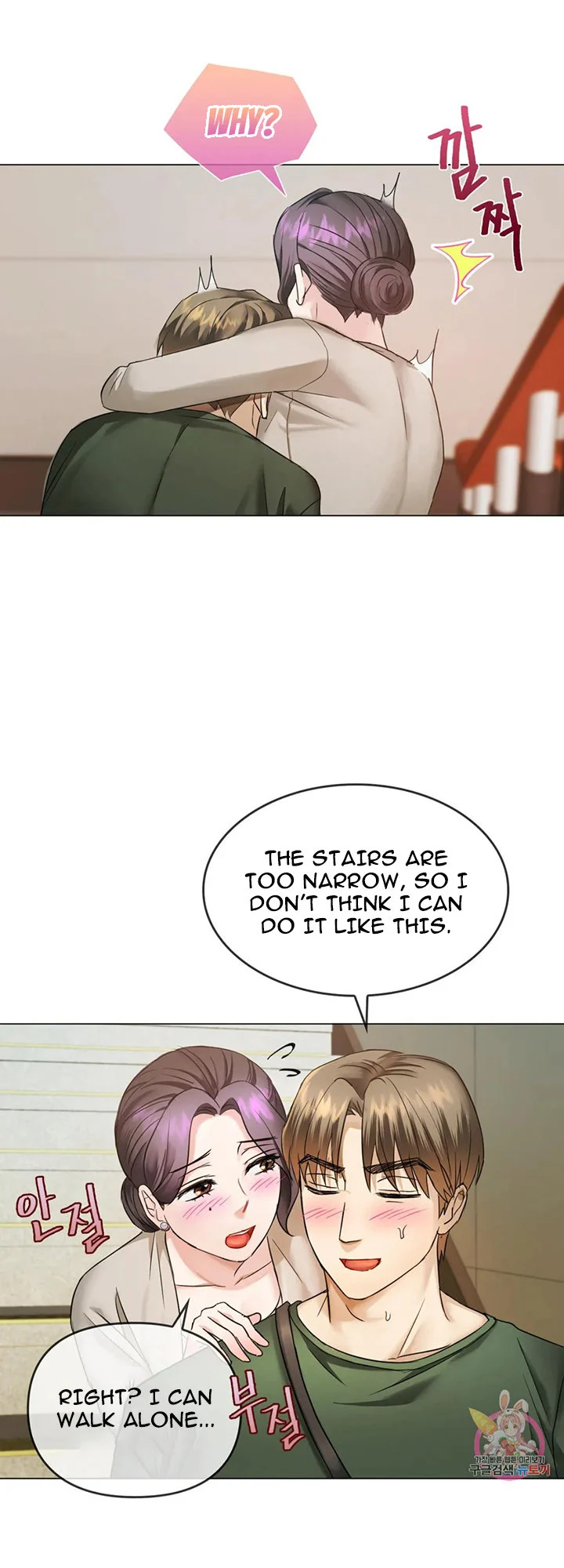 I Can’t Stand It, Ajumma chapter 4 page 51