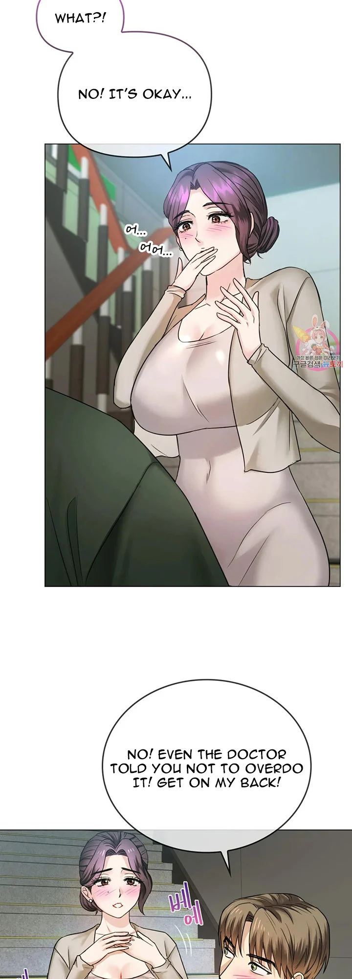I Can’t Stand It, Ajumma chapter 4 page 53