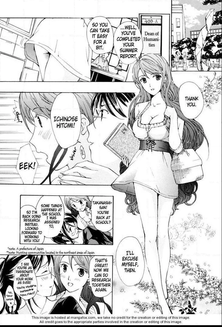 I Fell In Love For The First Time chapter 4 page 4