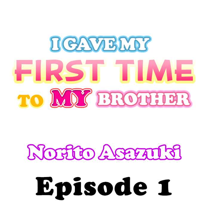 I Gave My First Time to My Brother chapter 1 page 1