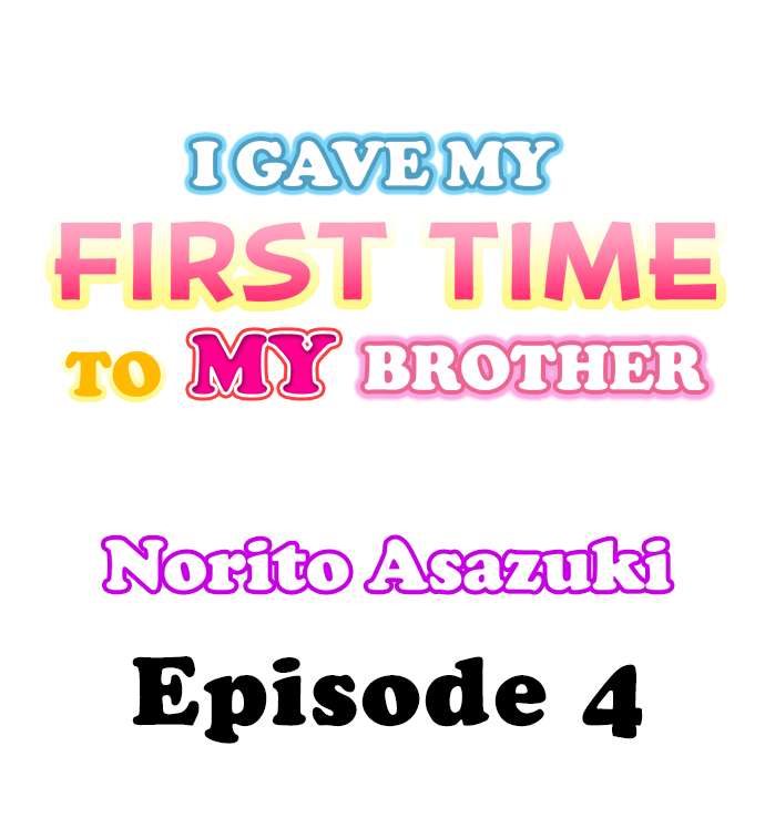 I Gave My First Time to My Brother chapter 4 page 1