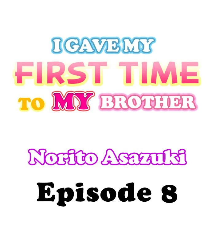 I Gave My First Time to My Brother chapter 8 page 1
